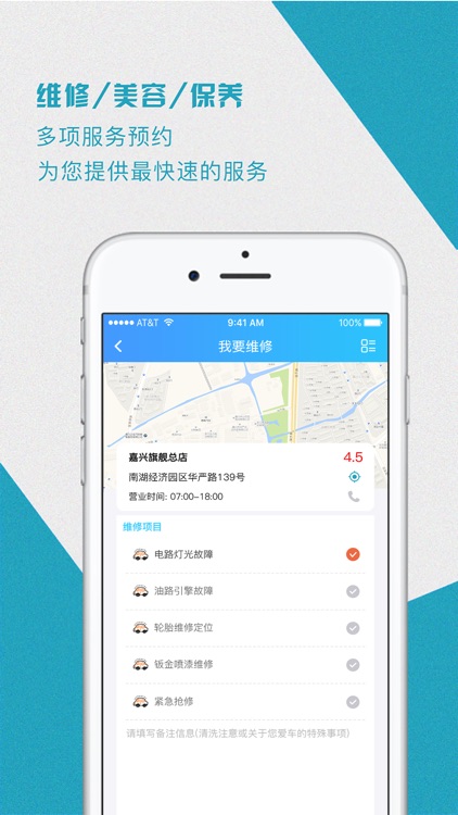 寰車管家-您的车后服务管家 screenshot-4