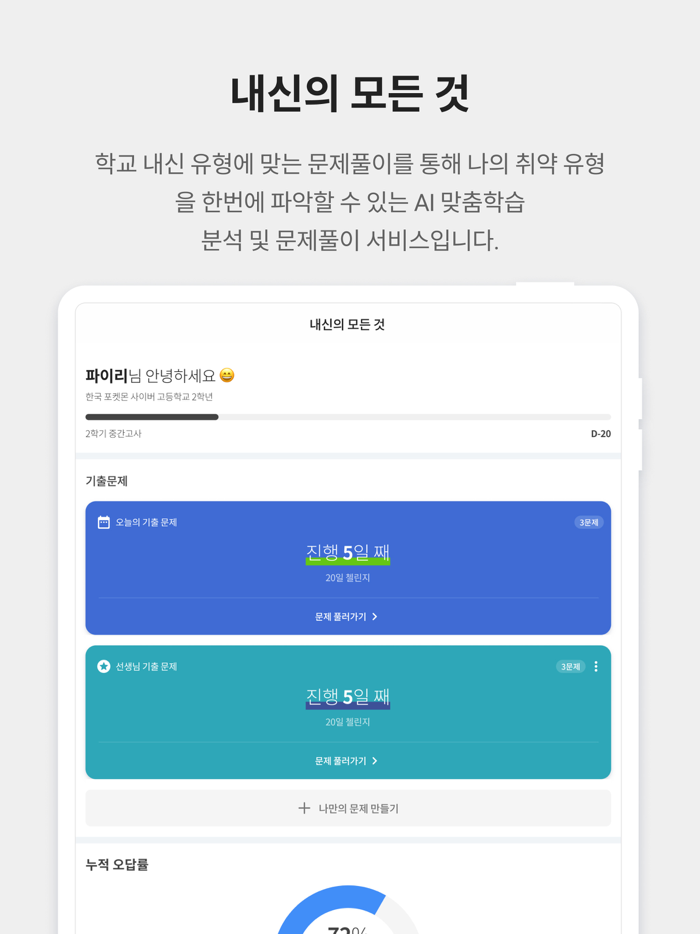 에이닷 영어학원 - 11 맞춤형 고등영어 커리큘럼
