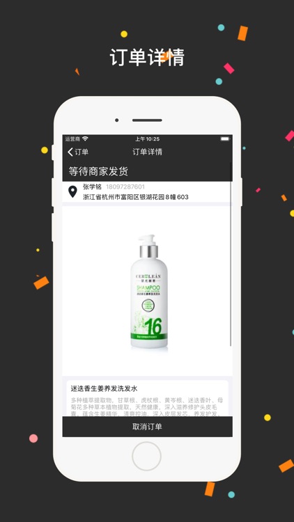 优尚个护 screenshot-3