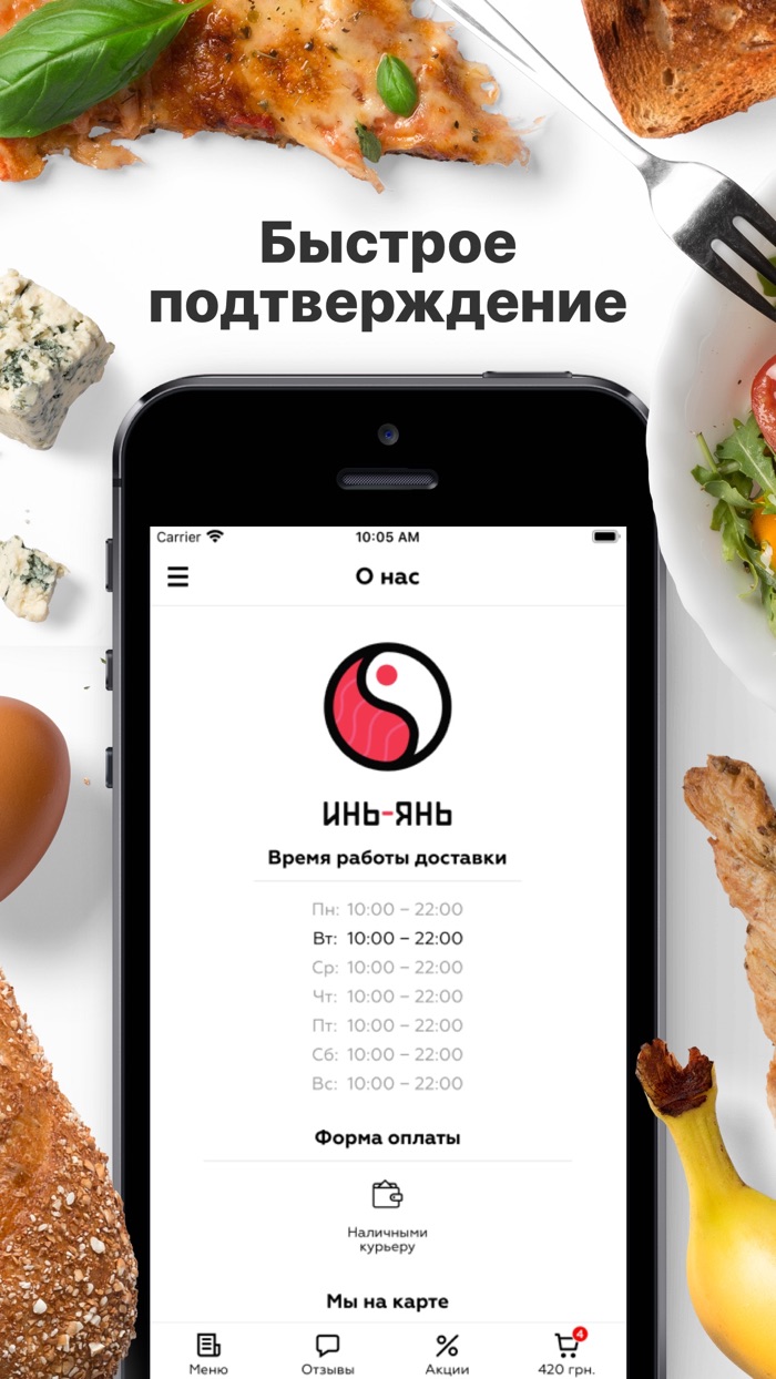 Инь-Янь  Бровары