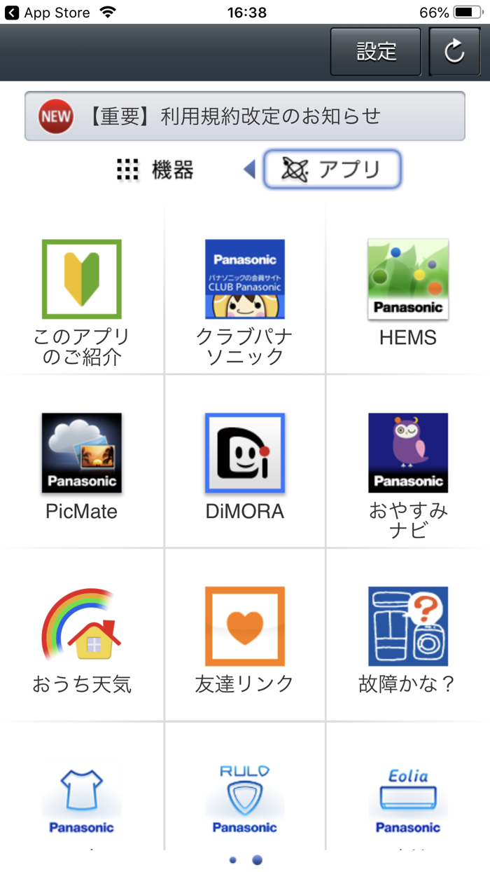 Panasonic Smart Applications