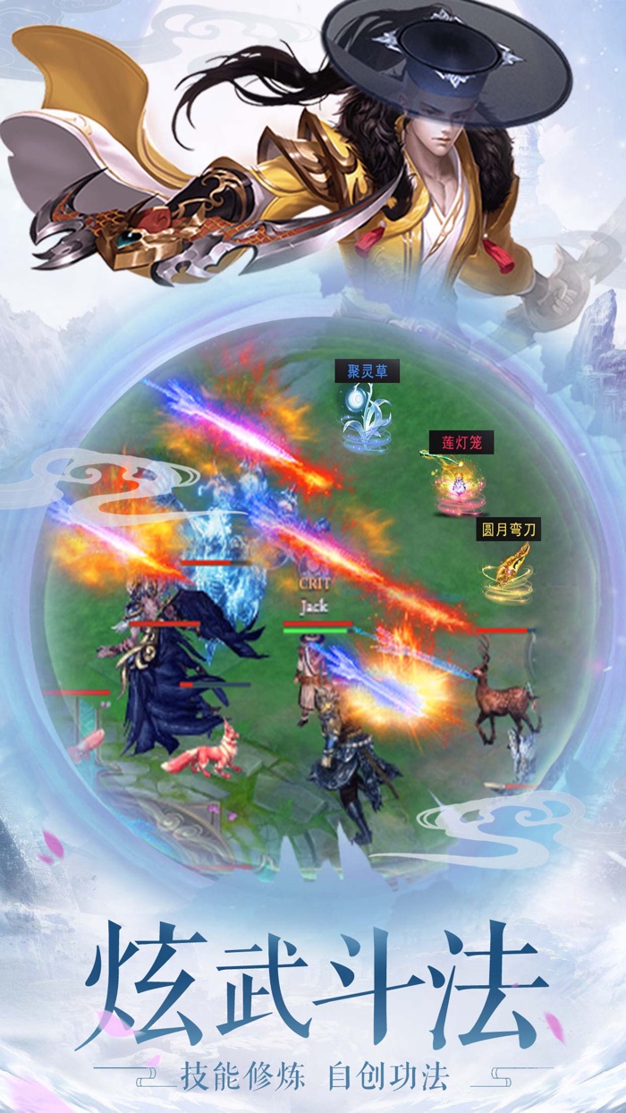 修仙手游·单机版