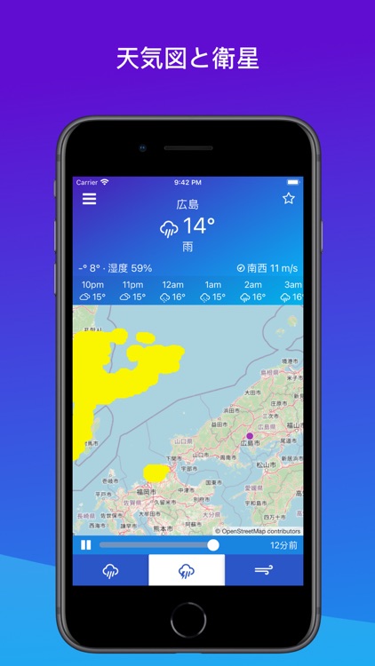ききくる天気レーダー screenshot-2