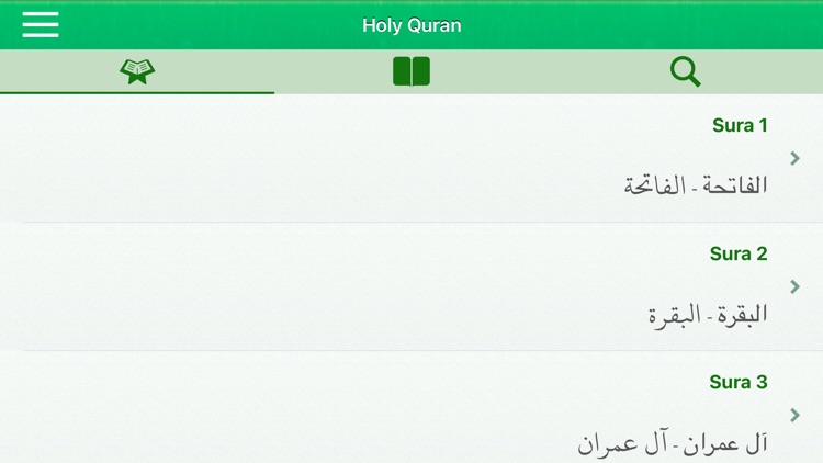 Quran in Farsi / Persian: قرآن screenshot-5