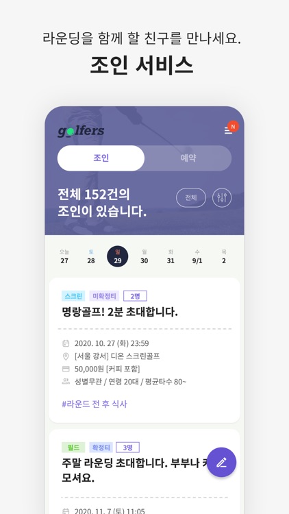 골퍼스