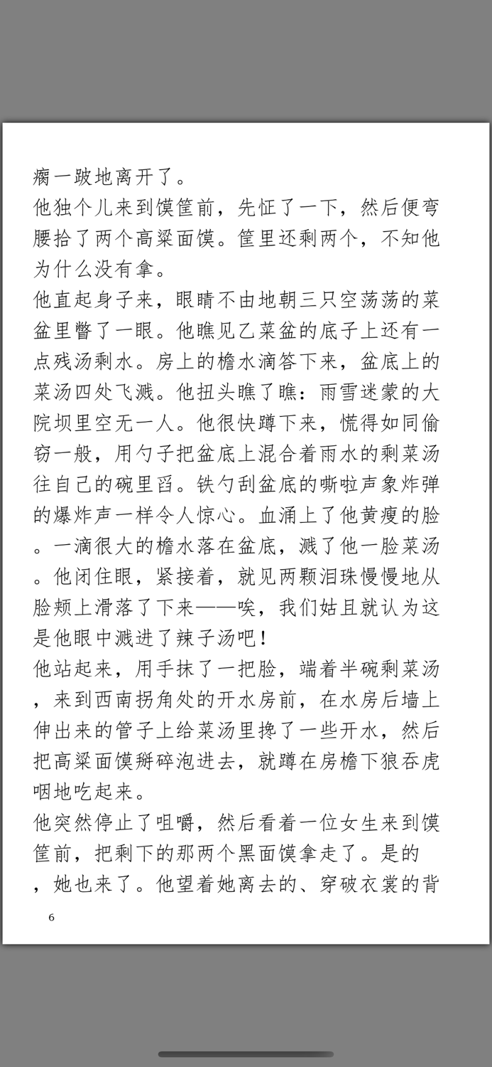 平凡的世界-珍藏版