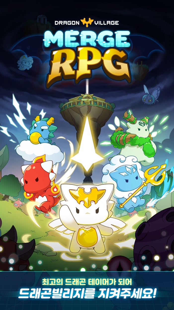 드래곤빌리지 머지RPG