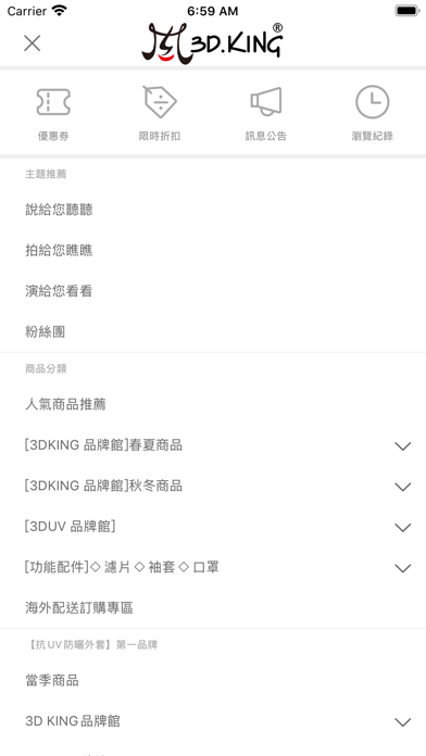 3D.KING機能品牌服飾 screenshot 2