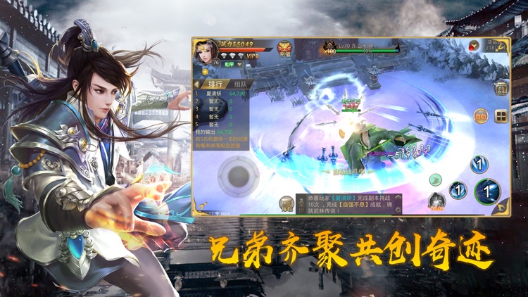 将军不败 侠客版-逍遥江湖 screenshot-4