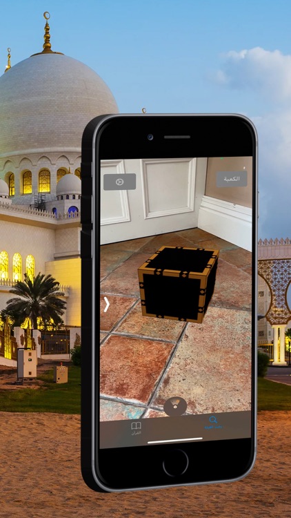 Qibla Easy Finder AR screenshot-0