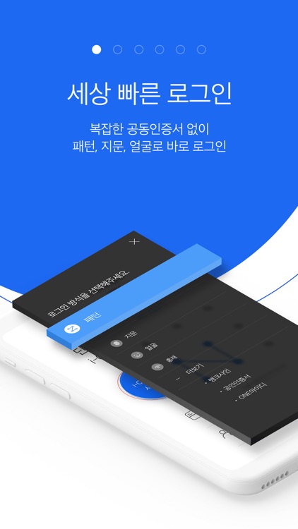 i-ONE Bank - 개인고객용