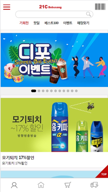 21세기보부상 쇼핑몰