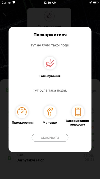 Smart Drive screenshot-6