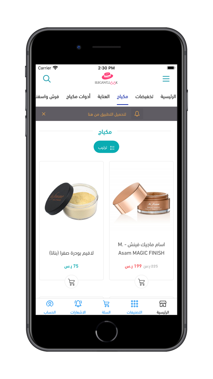 اليقنت لوك / ELEGANT.LOOK