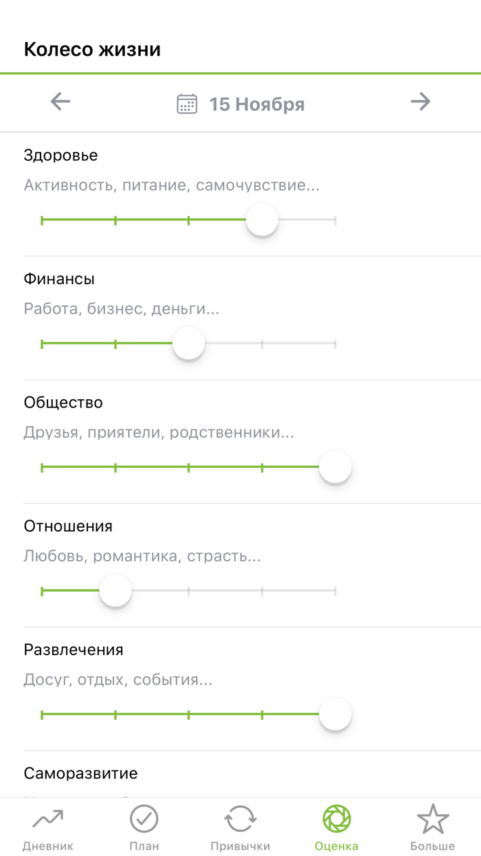 Diarize - дневник-планировщик