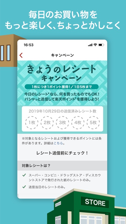 Rakuten Pasha
