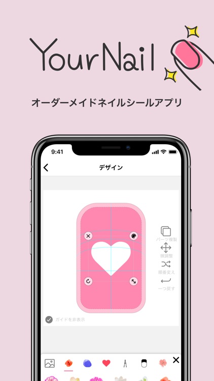 ユアネイル YourNail あなただけのオリジナルネイル