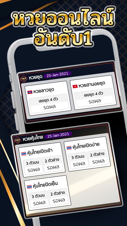 UWIN789 ลุ้นรางวัลสลากออนไลน์