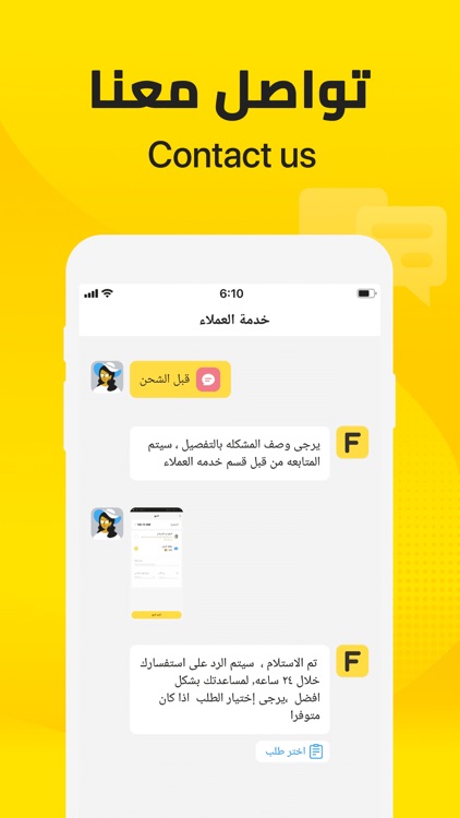Fordeal - فورديل سوق الانترنت screenshot-7