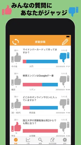 Game screenshot ジャッジ　〜みんなで審議〜 apk