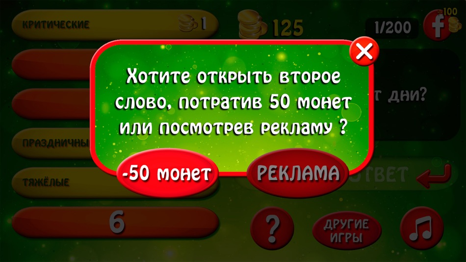 Поиграем в 100 к 1. Слова к игре 100 к 1. СТО К одному играть. 100 К СТО одно скрин. СТО К одному сценарий для взрослых.ру.