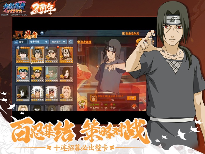 火影忍者：忍者新世代