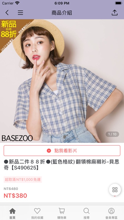 BASEZOO貝思奇：人氣女裝 screenshot-3