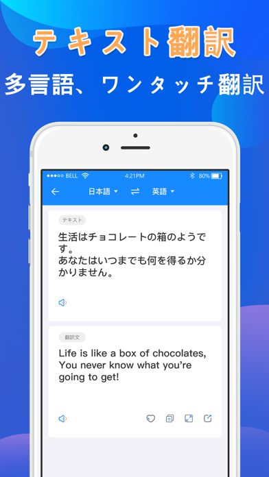 翻訳-言語テキスト翻訳機紹介画像1