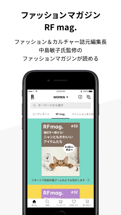 Rakuten Fashion screenshot-3