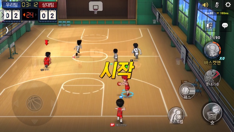 슬램덩크 screenshot-9