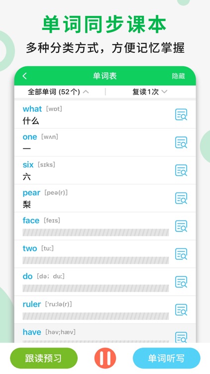 小学英语(1-6年级全套) - 人教版英语新起点学习软件 screenshot-3