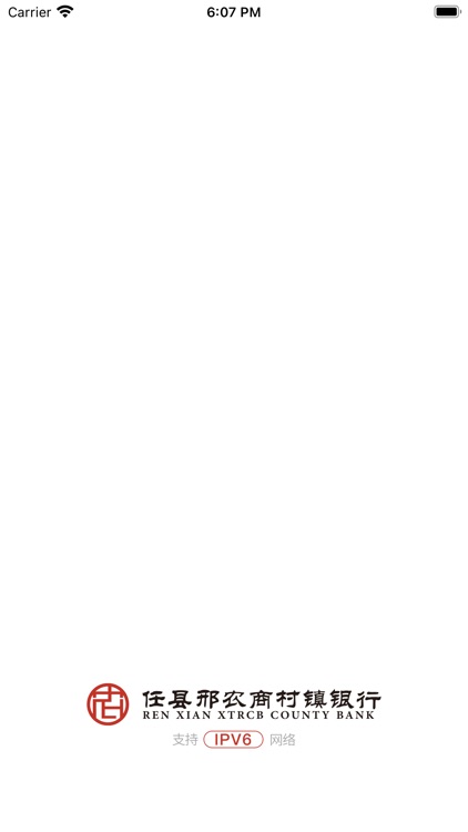 任县邢农商村镇银行商户端