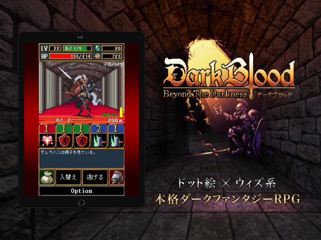 Dark Blood ダークブラッド をapp Storeで