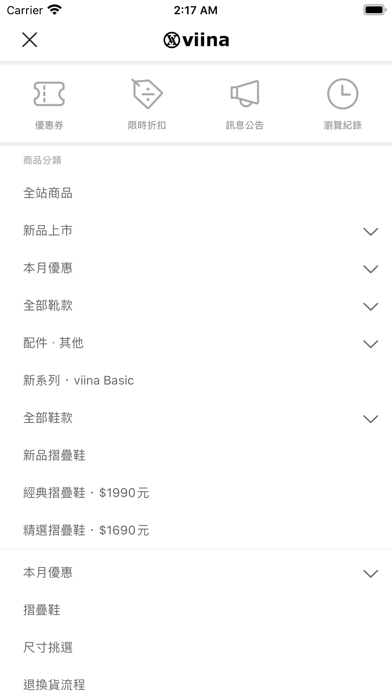 viina: 台灣流行女鞋 screenshot 2