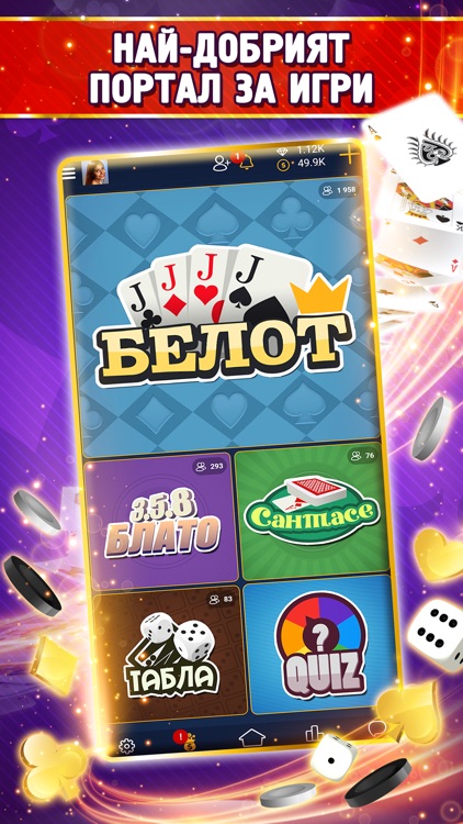 Belot.BG