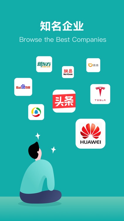 BOSS直聘-招聘求职找工作神器
