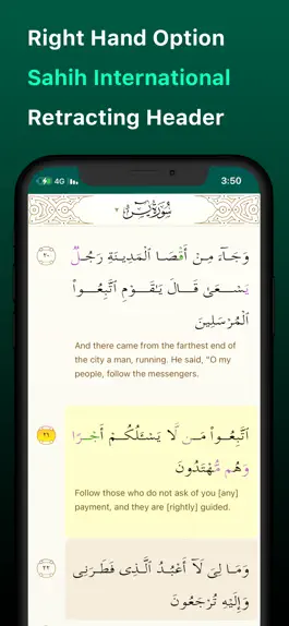 Game screenshot iQuran - القرآن الكريم apk