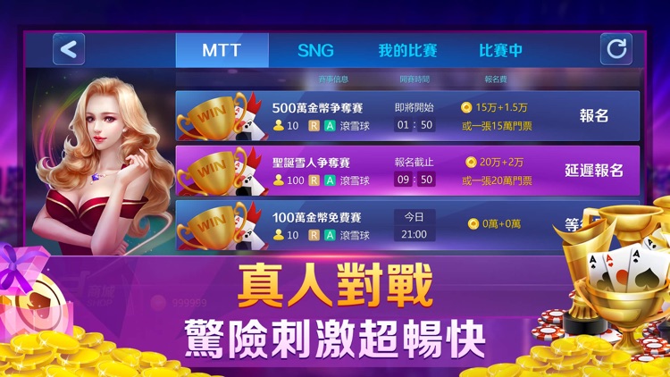 战队德州扑克-经典德州扑克游戏平台 screenshot-4