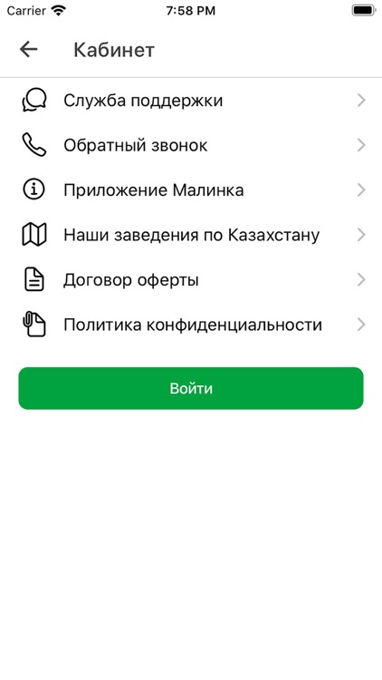 Малинка screenshot-3