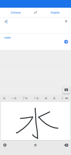 ‎Google Translate Screenshot