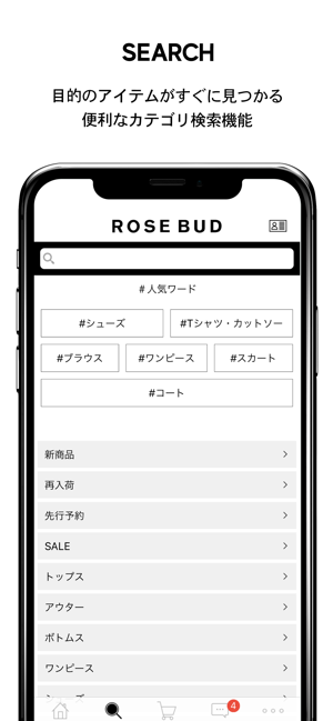 ROSE BUD (ローズバッド) 公式ショッピングアプリ(圖3)-速報App