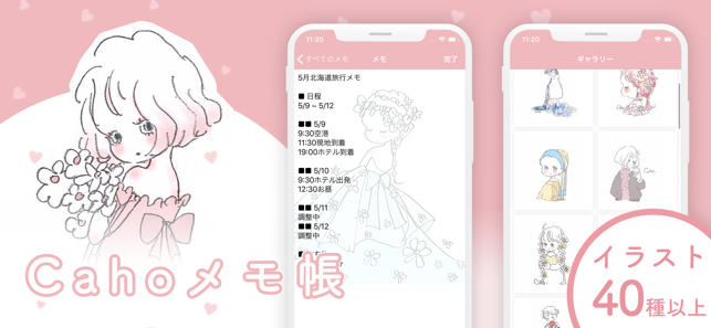 Cahoメモ帳 ロックや検索できる かわいいメモ帳 Su App Store