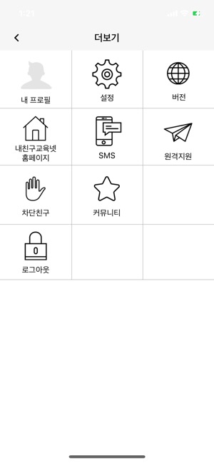 화랑이Talk Im App Store