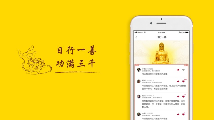 佛经寺庙大全-祈福许愿烧香拜佛app screenshot-3