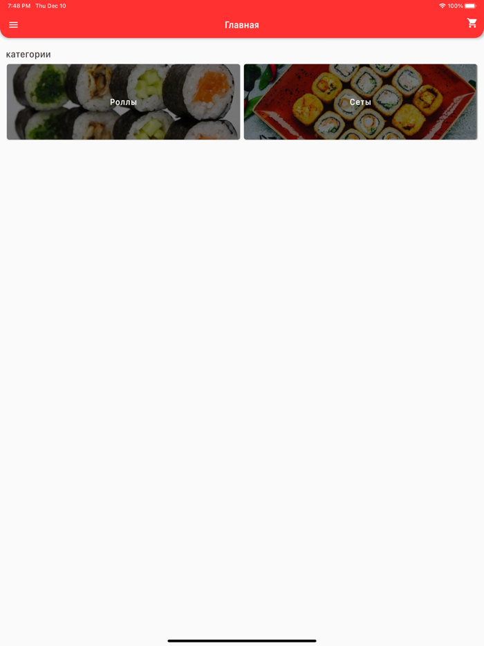 СушиГолик Магнитогорск