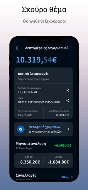 Epirus Mobile Banking(圖4)-速報App