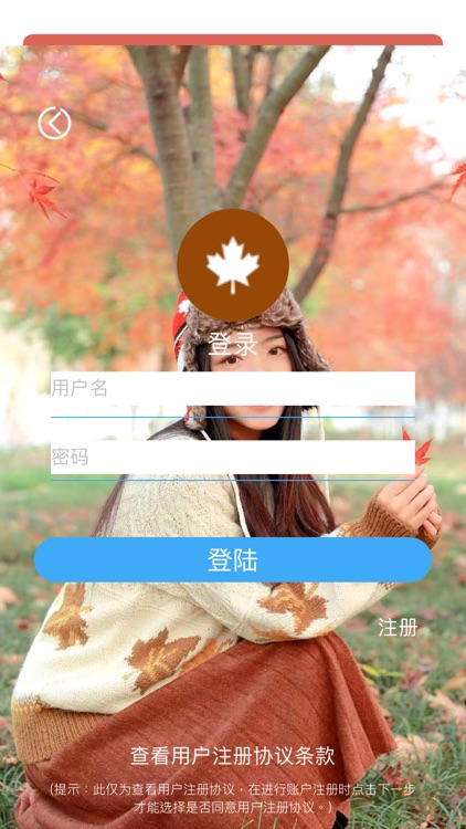 枫叶探咖 screenshot-3