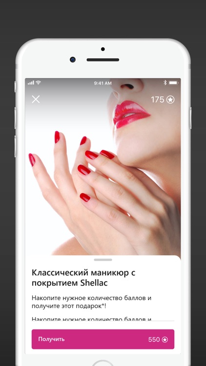 Маникюрофф screenshot-3