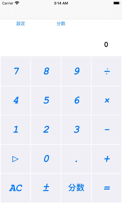 Bunsuu calculator screenshot-4