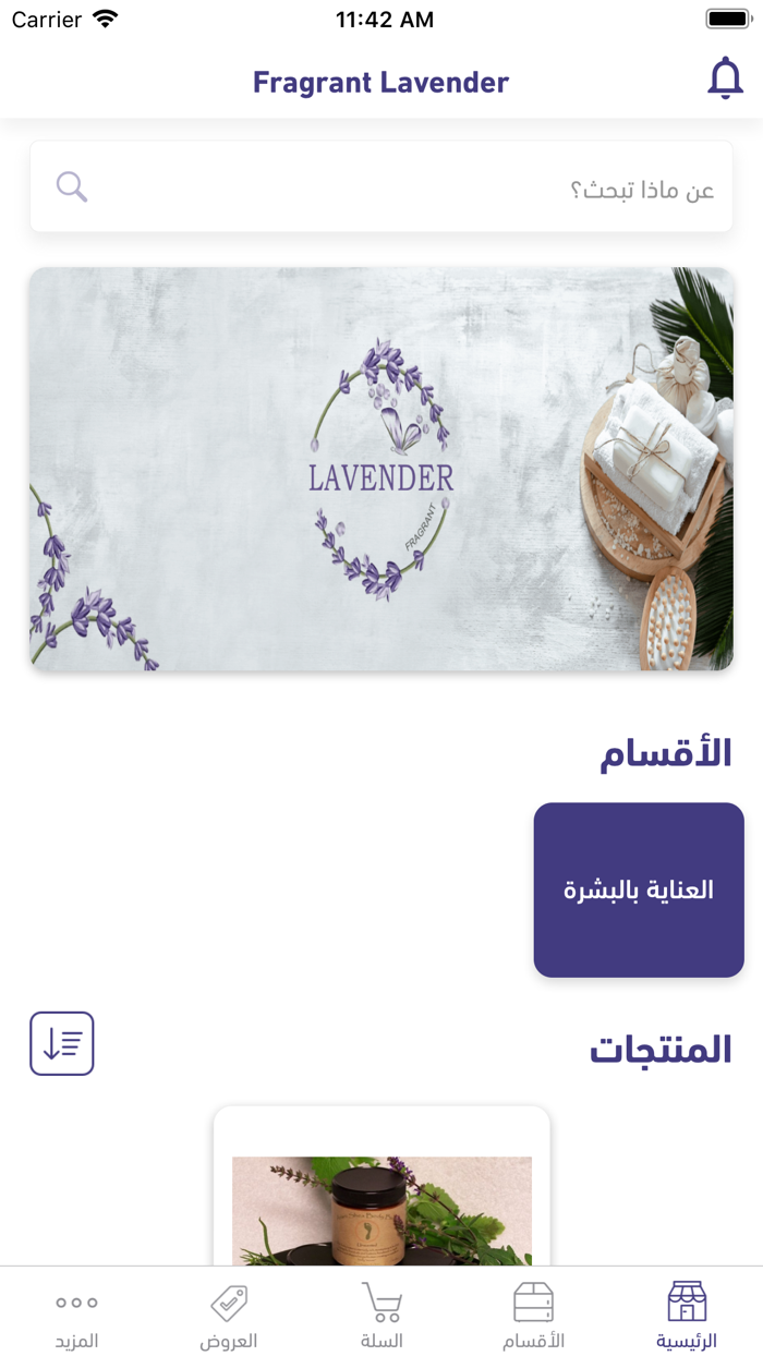 Fragrant Lavender